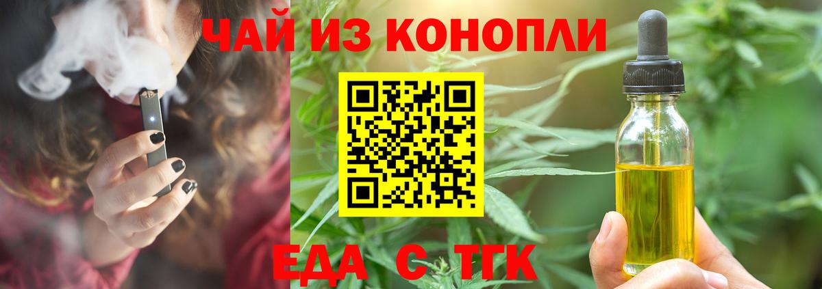 Cannafood марихуана Губкин