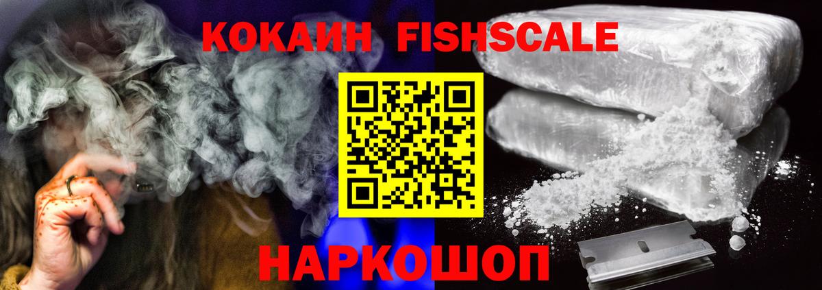 Кокаин Колумбийский  Cocaine  Губкин  Вход с VPN  Cocaine Перу 