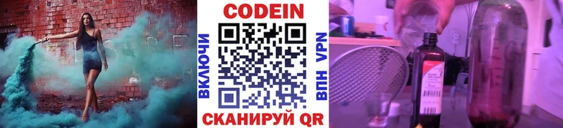 Кодеин Purple Drank  Губкин 