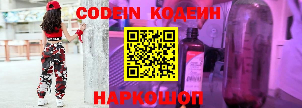 Губкин  Кодеиновый сироп Lean напиток Lean (лин)  Кодеин напиток Lean (лин)  Вход с VPN 