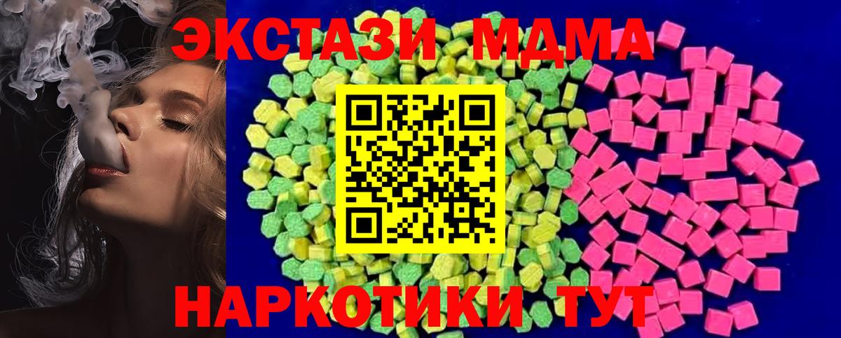 Губкин  Ecstasy 250 мг  blacksprut   Экстази  Экстази бентли  Вход с VPN 