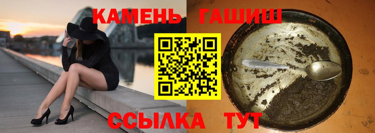 ГАШ Premium Губкин