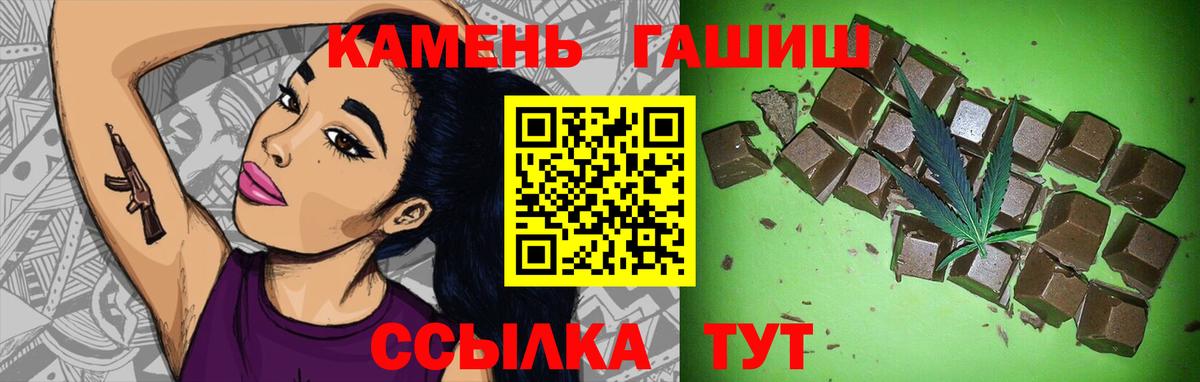 Гашиш  Гашиш hashish  Вход с VPN  Губкин 