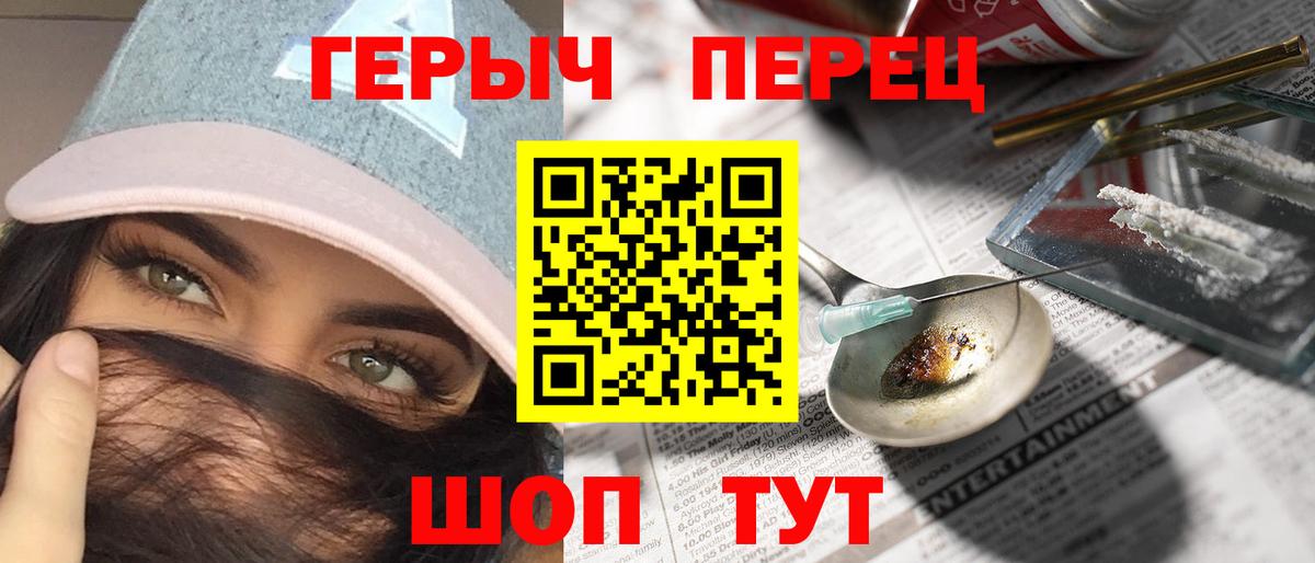 Героин Heroin Губкин