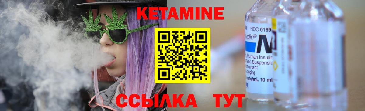 КЕТАМИН VHQ  Вход с VPN  Губкин 