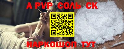 соль курить ск Берёзовский