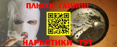 гашишное масло Бийск