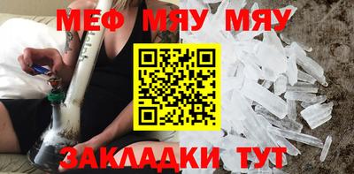 MESCALINE Гусиноозёрск