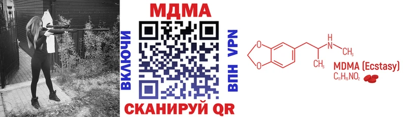 MDMA молли  Губкин 
