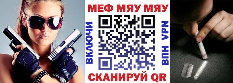 цена наркотик  Губкин  МЯУ-МЯУ mephedrone 