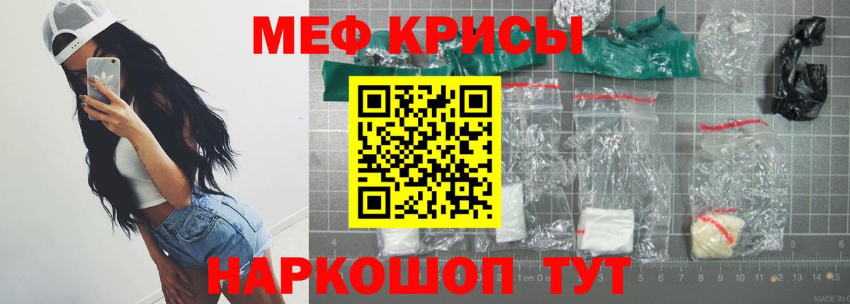 МЕФ кристаллы Губкин