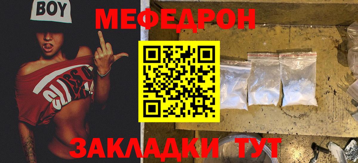 Губкин  МЯУ-МЯУ  МЕФ  Мефедрон кристаллы  Вход с VPN  Мефедрон 4 MMC 