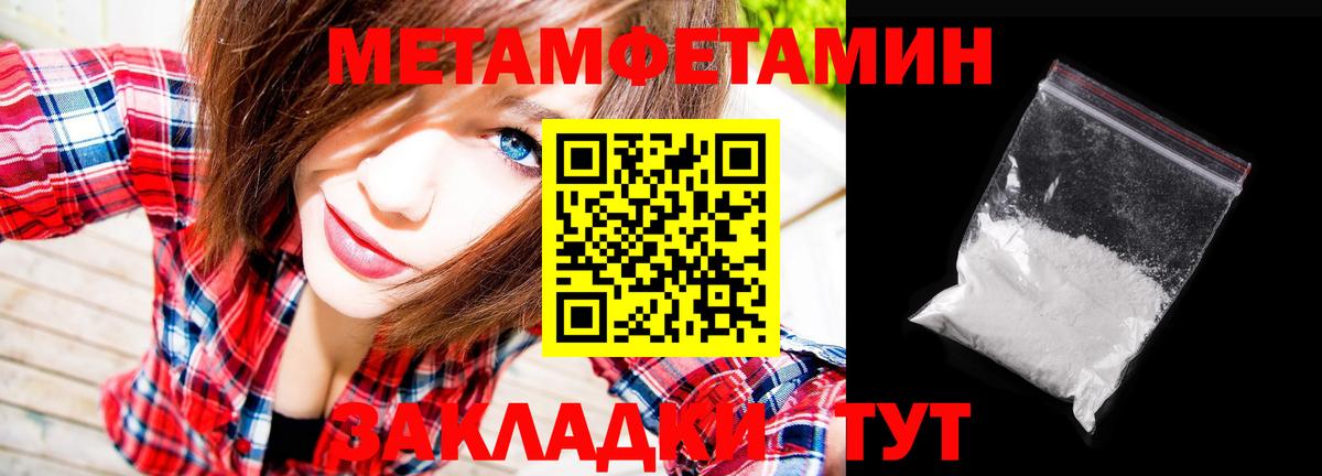 Метамфетамин Methamphetamine Губкин