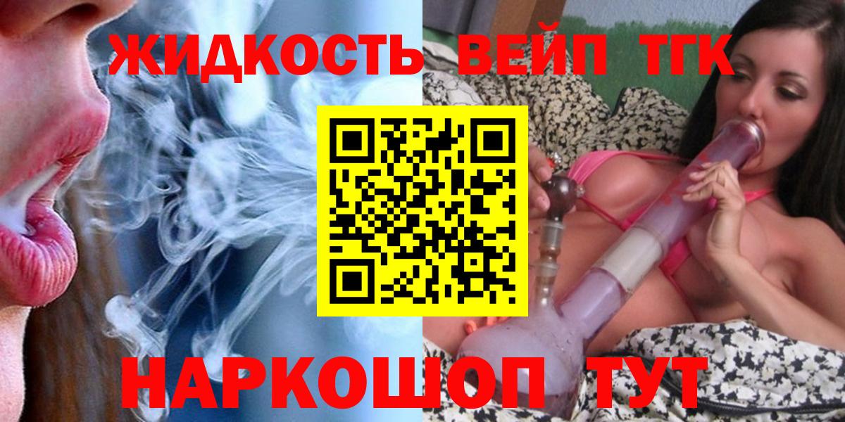 Губкин  Дистиллят ТГК жижа  Вход с VPN 