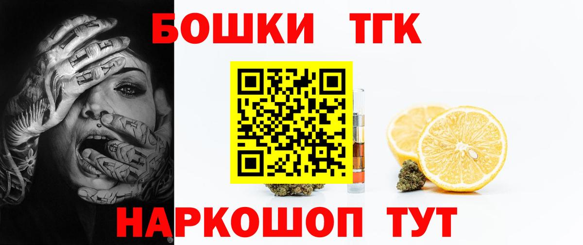 КОКАИН  ГАШ  Вход с VPN  Губкин  Мефедрон  Меф МЯУ МЯУ   Бошки Шишки 